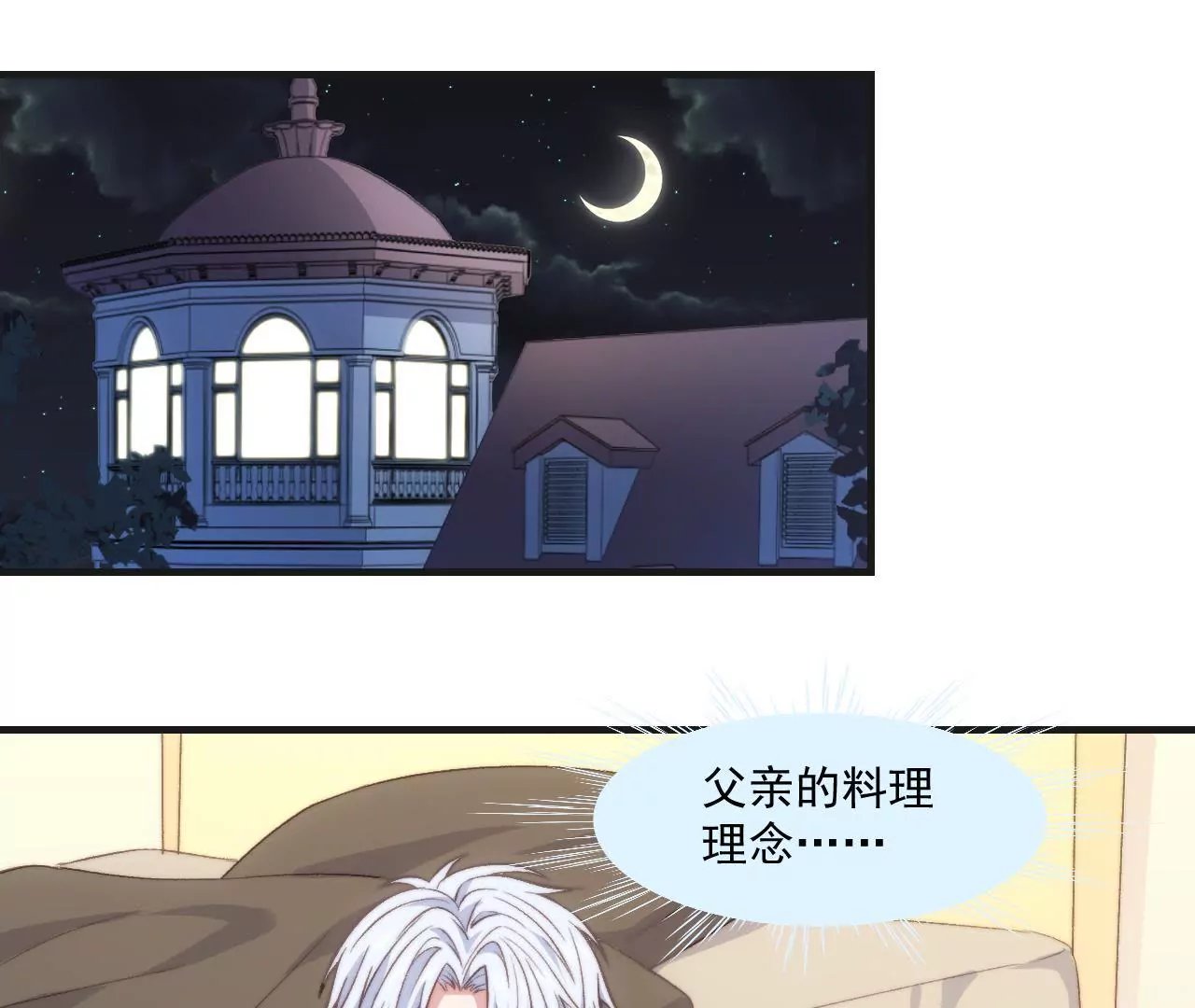 第二季 第30章 拉面