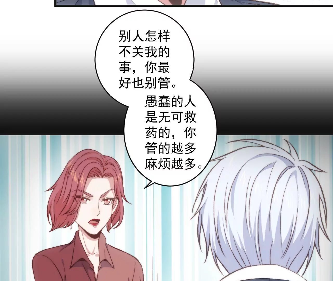 第二季 第30章 拉面