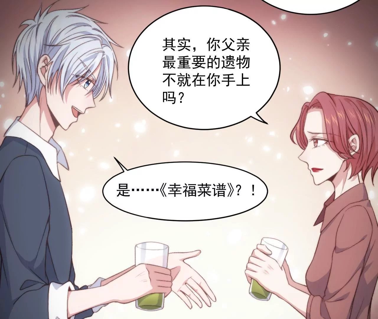第二季 第30章 拉面