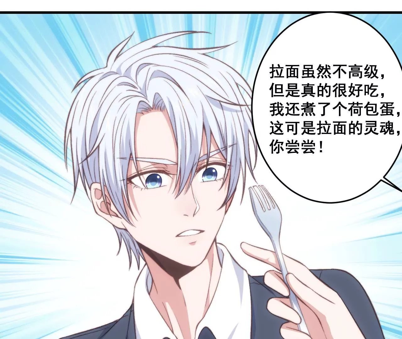 第二季 第30章 拉面