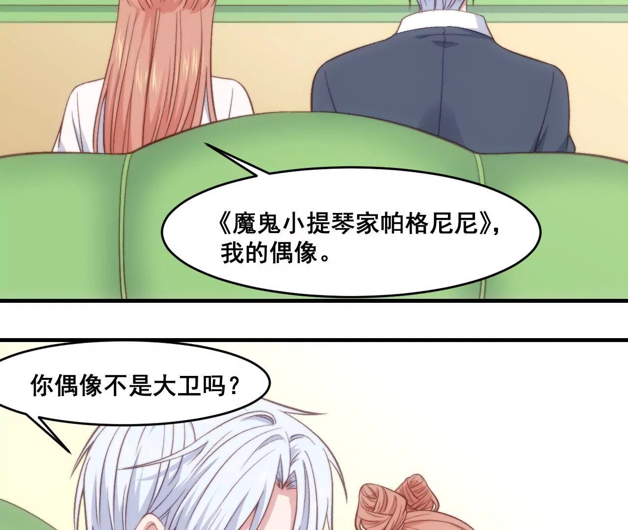第二季 第30章 拉面
