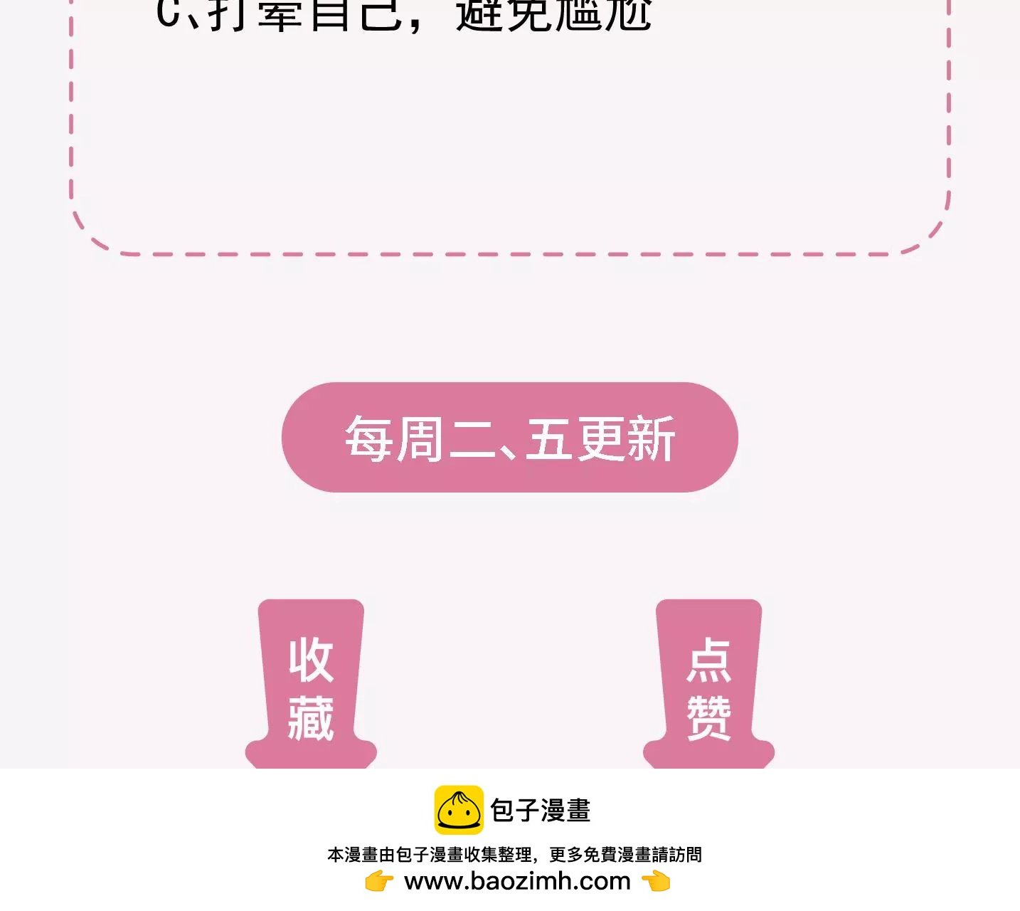 第二季 第30章 拉面