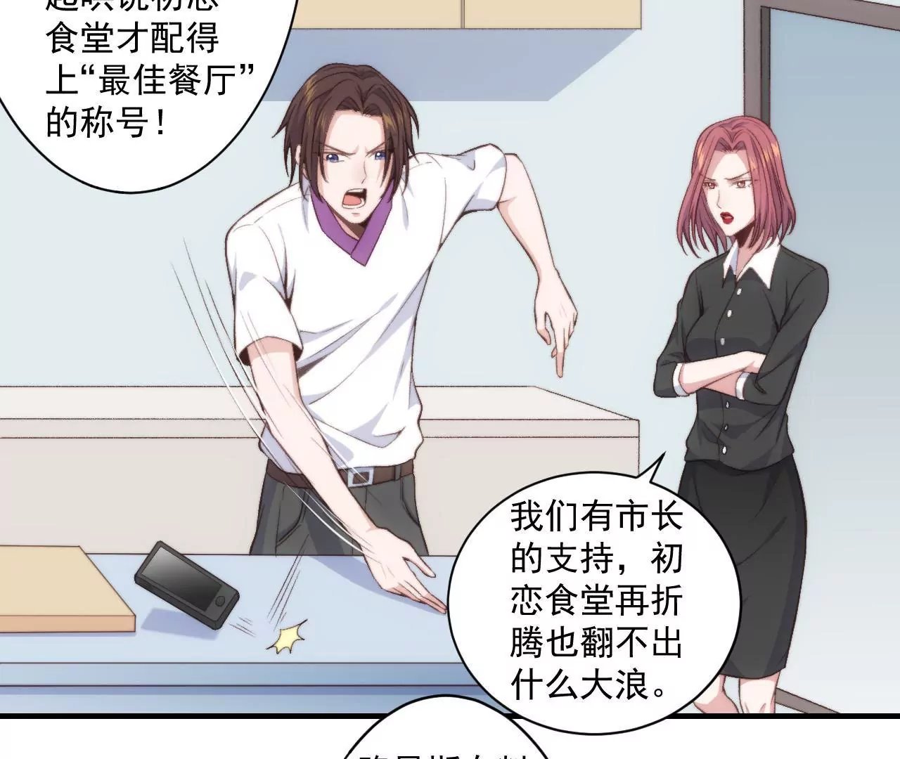 第二季 第32章 破例