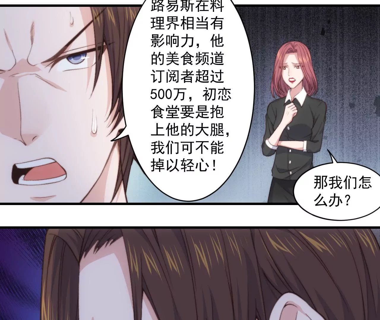 第二季 第32章 破例