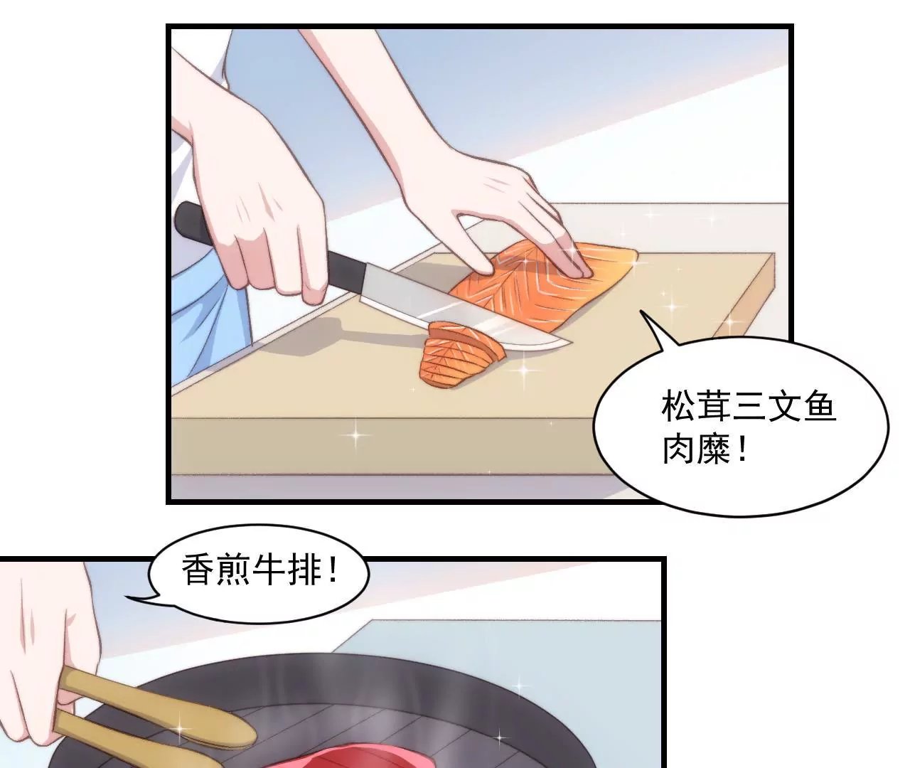 第二季 第32章 破例