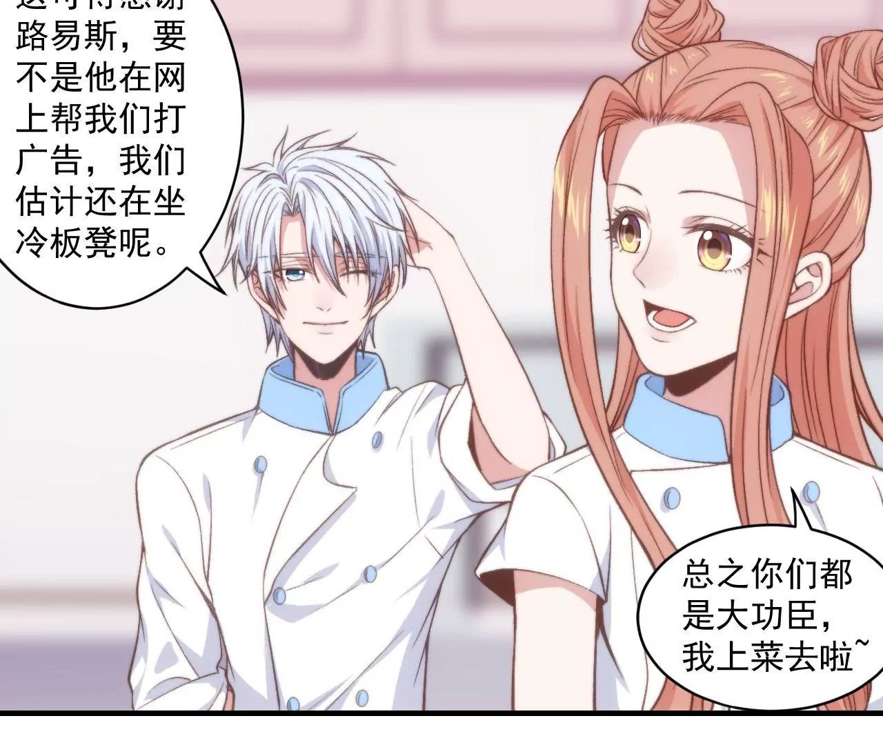 第二季 第32章 破例