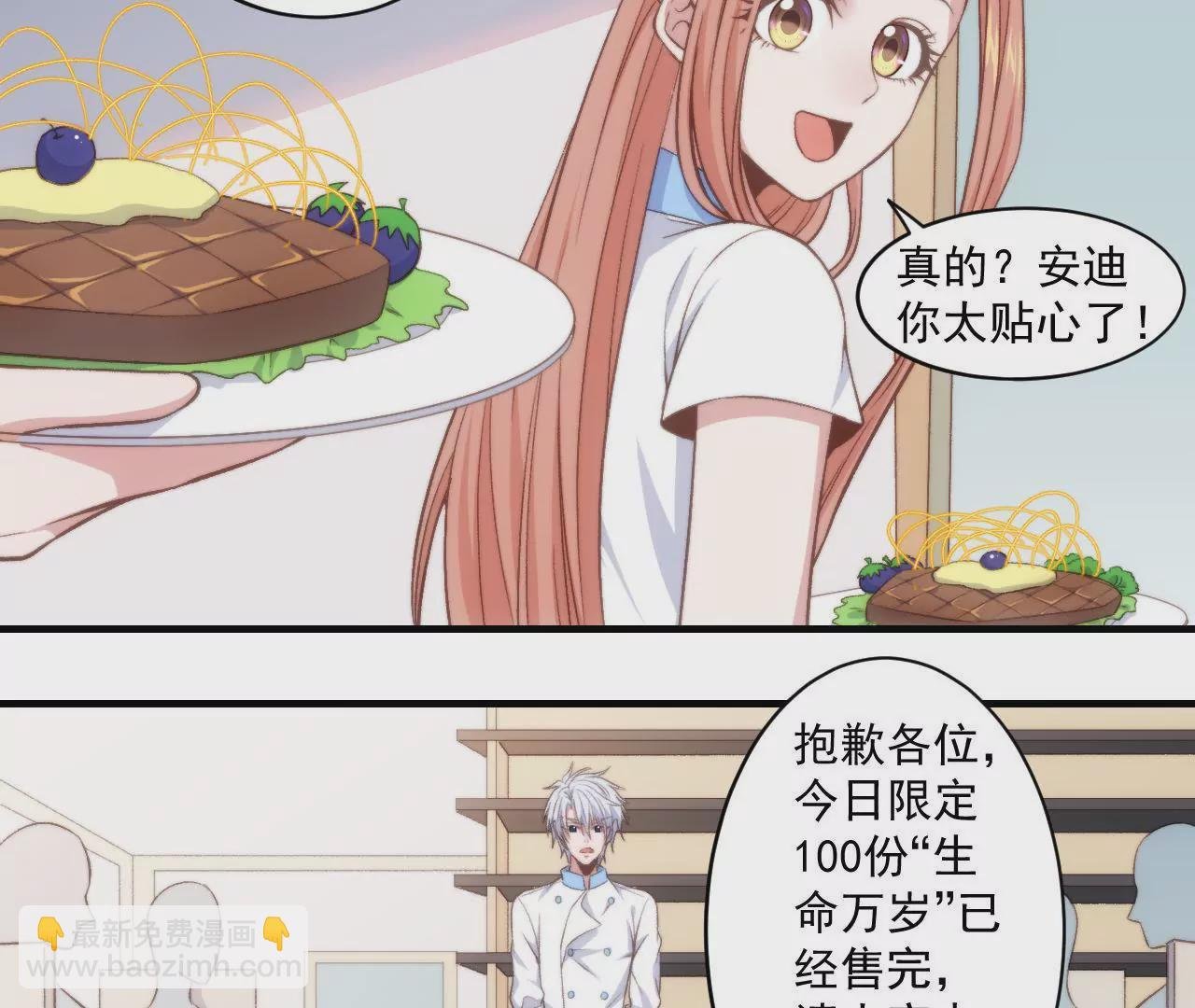 第二季 第32章 破例