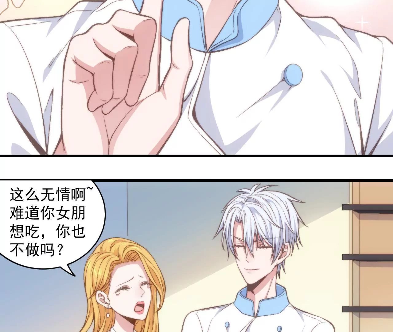 第二季 第32章 破例