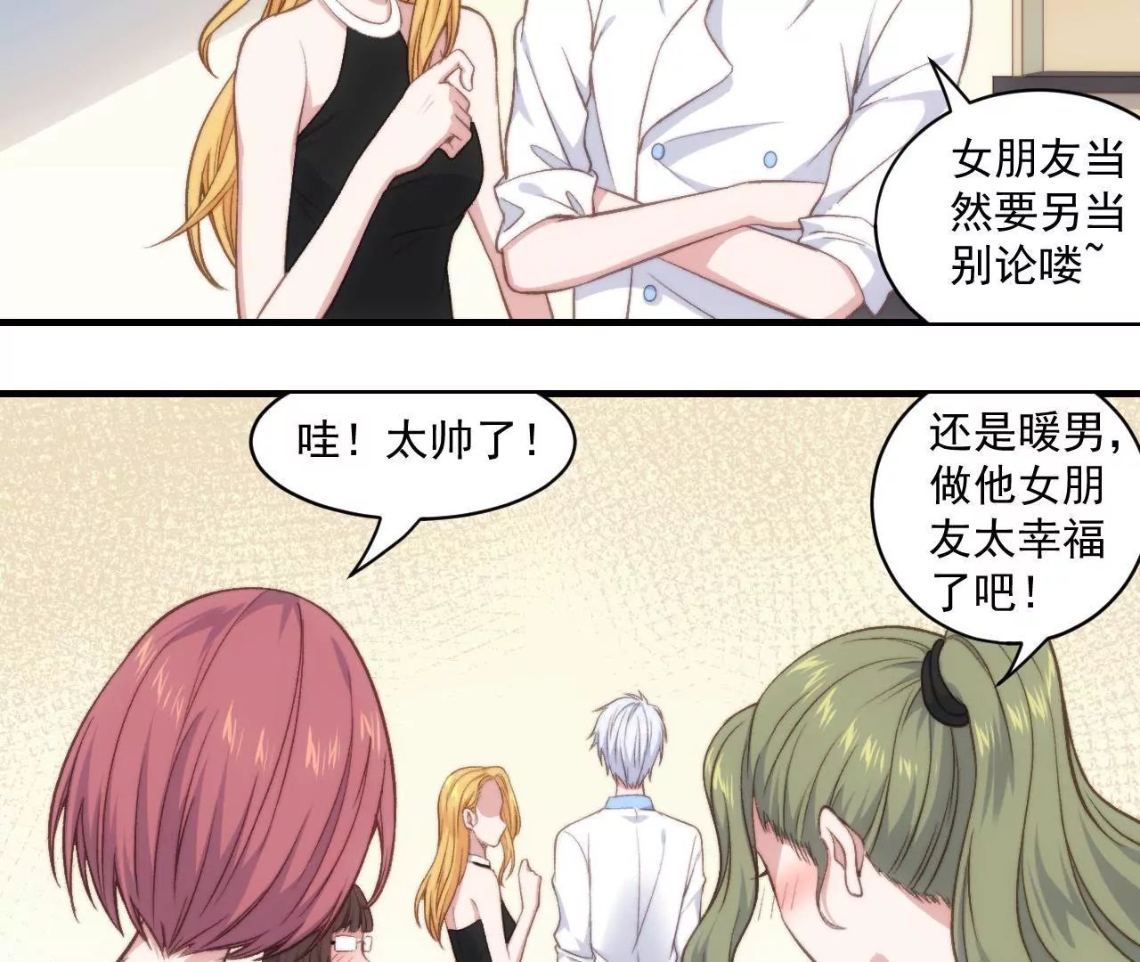 第二季 第32章 破例