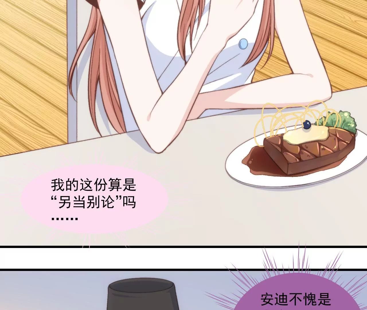 第二季 第32章 破例