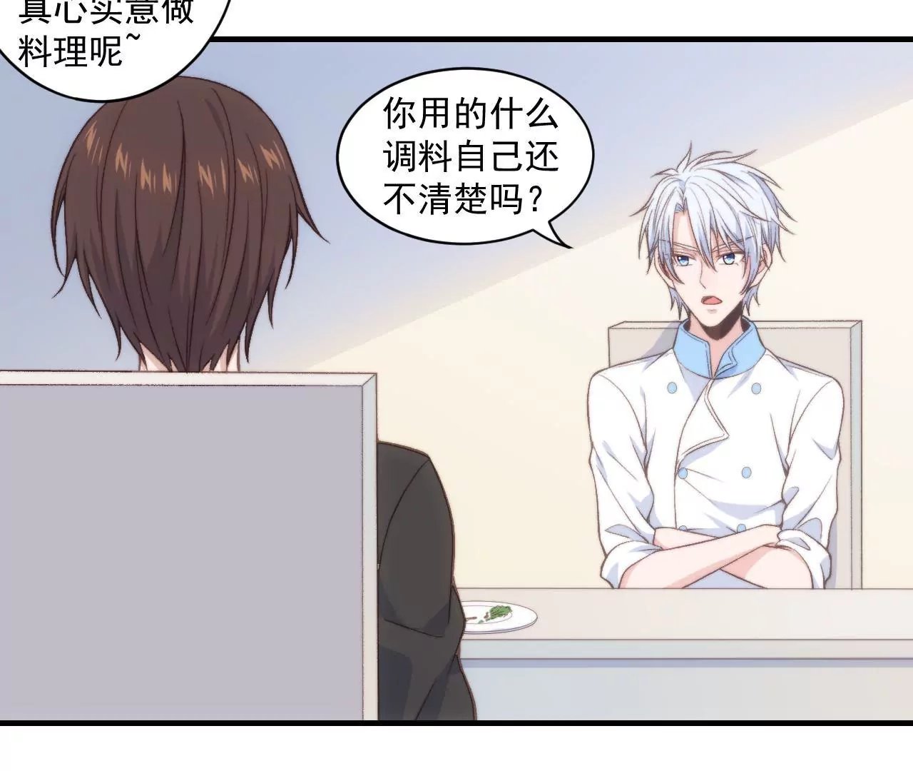 第二季 第32章 破例