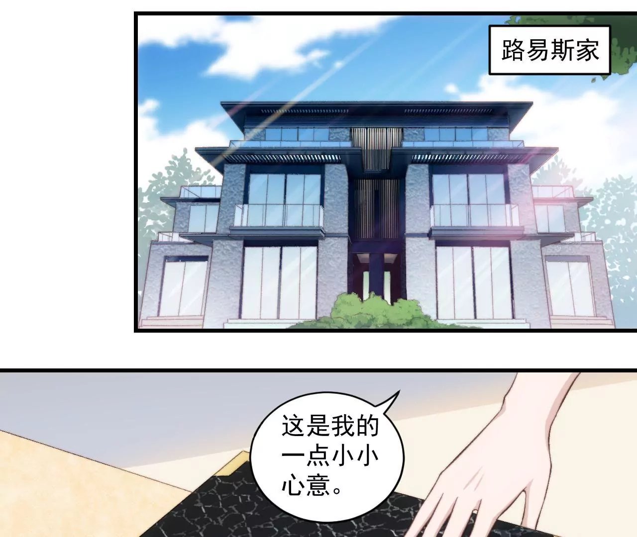 第二季 第32章 破例