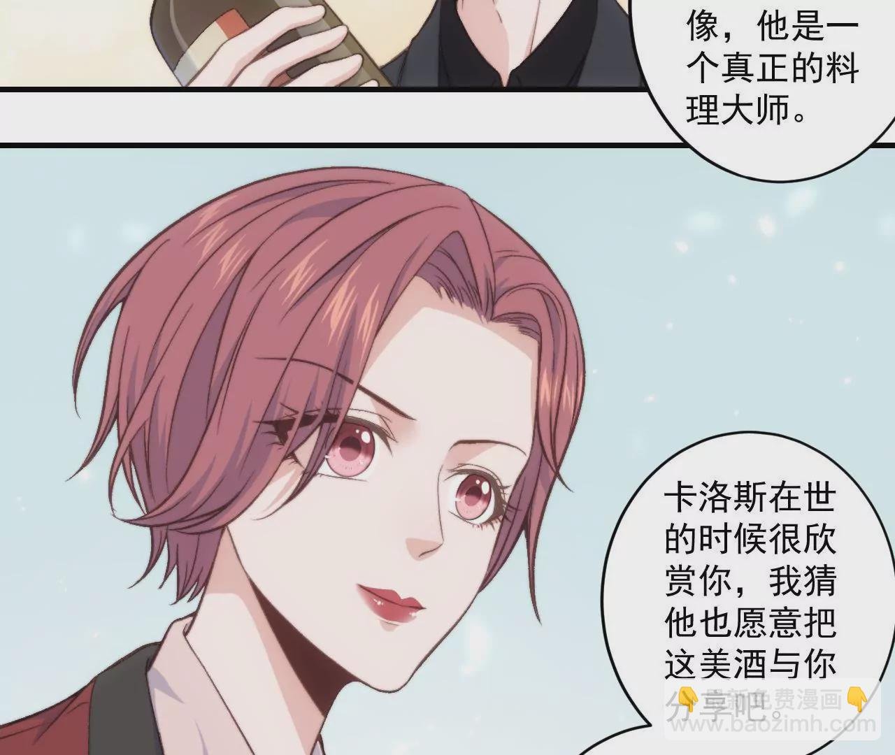 第二季 第32章 破例