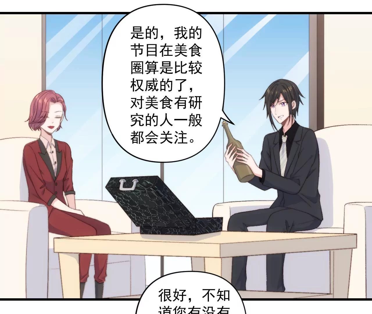 第二季 第32章 破例