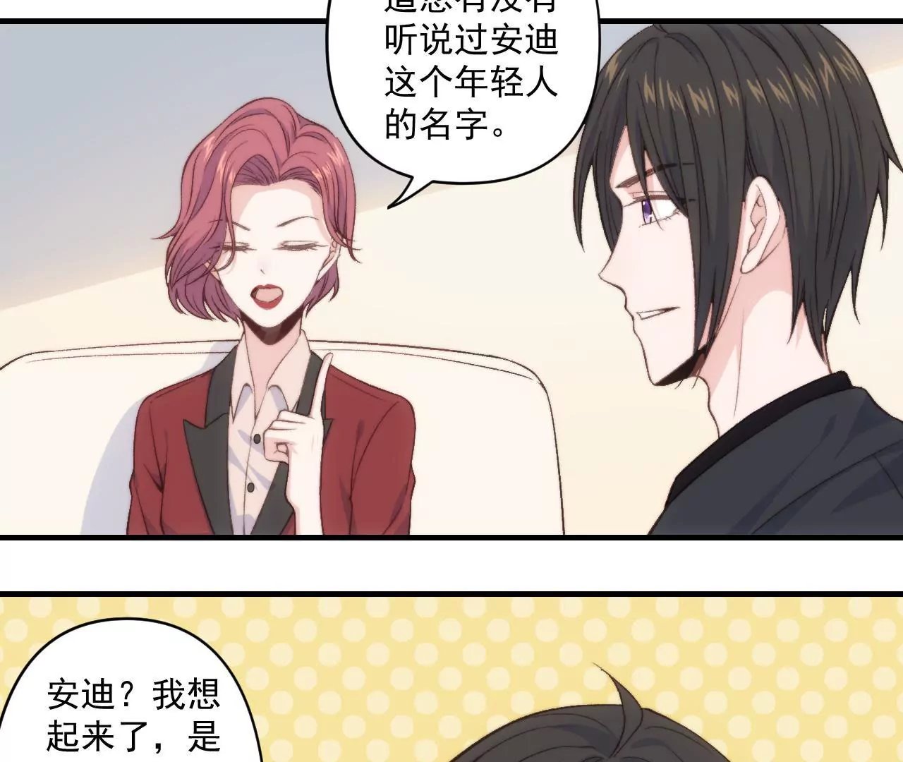 第二季 第32章 破例