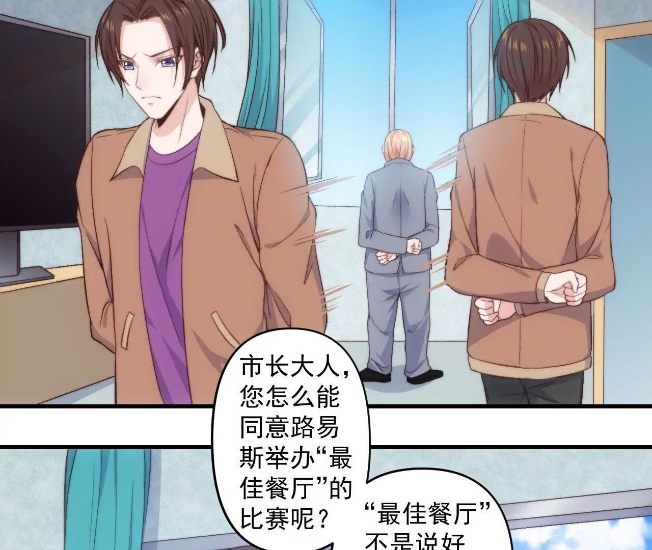 第二季 第33章 苹果塔