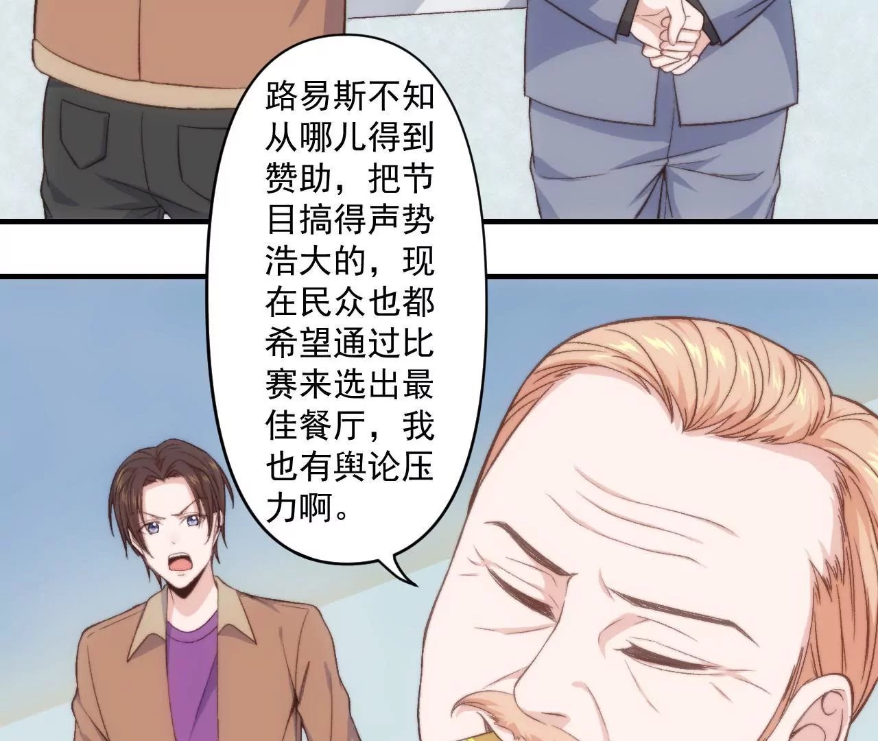第二季 第33章 苹果塔