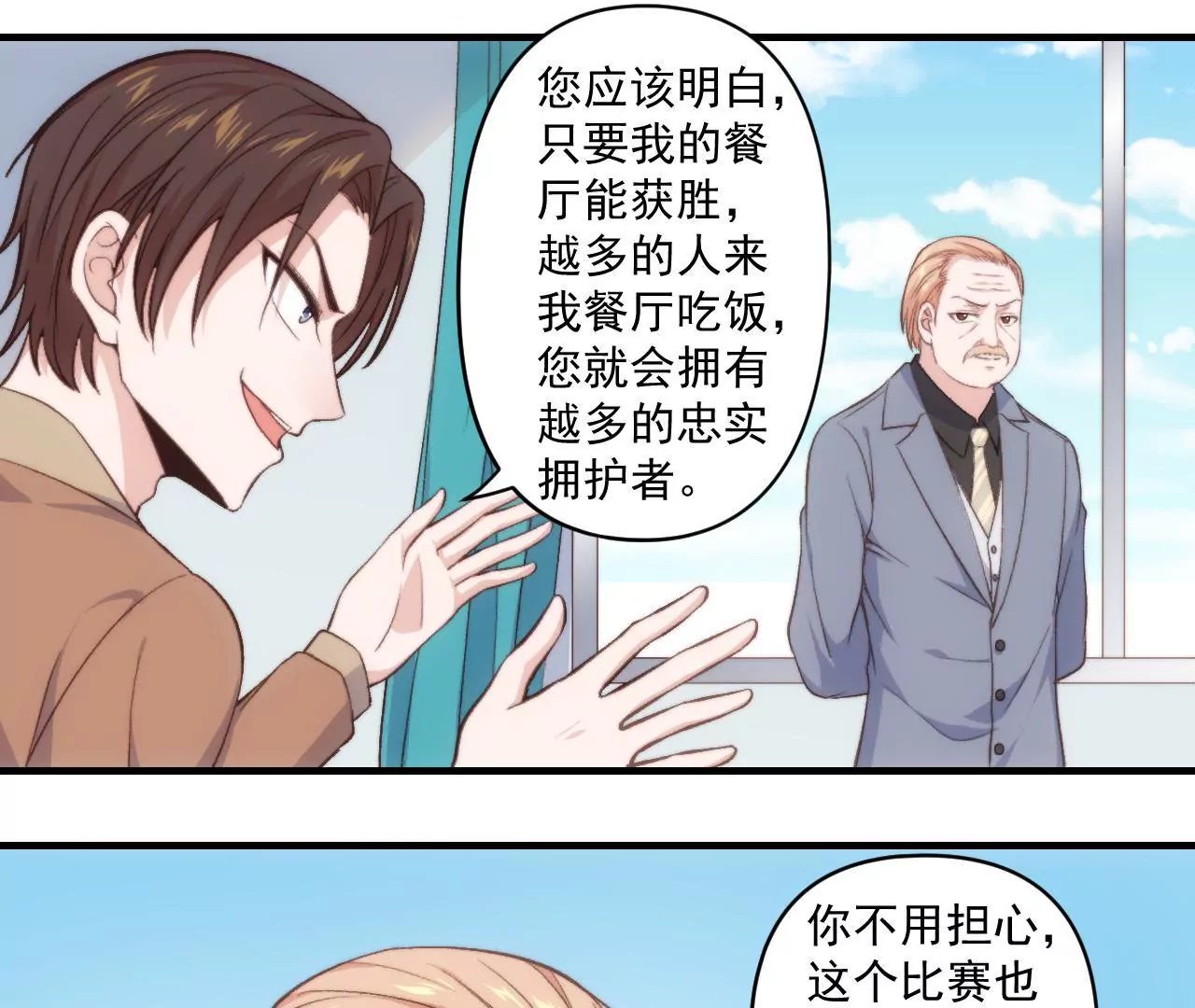 第二季 第33章 苹果塔