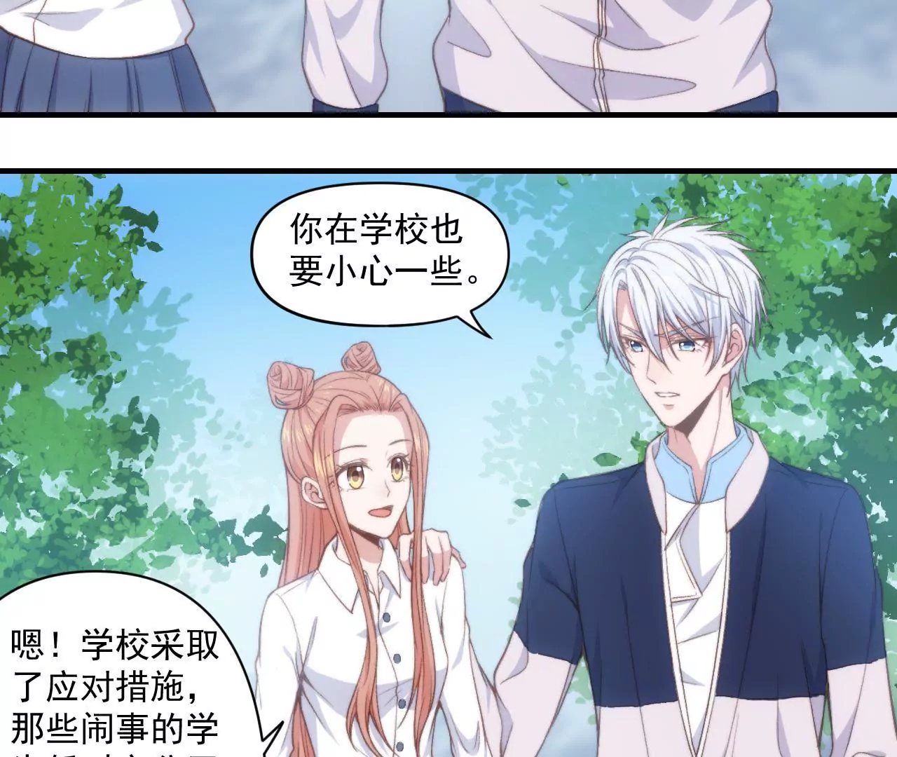 第二季 第33章 苹果塔