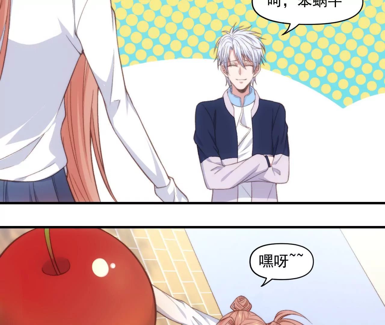 第二季 第33章 苹果塔