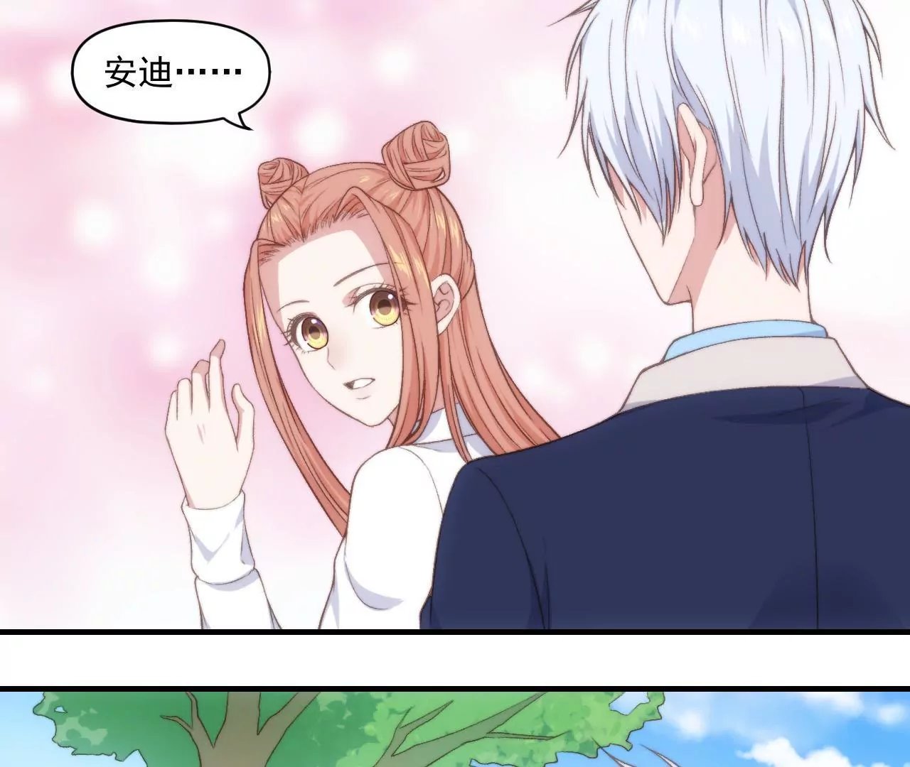 第二季 第33章 苹果塔
