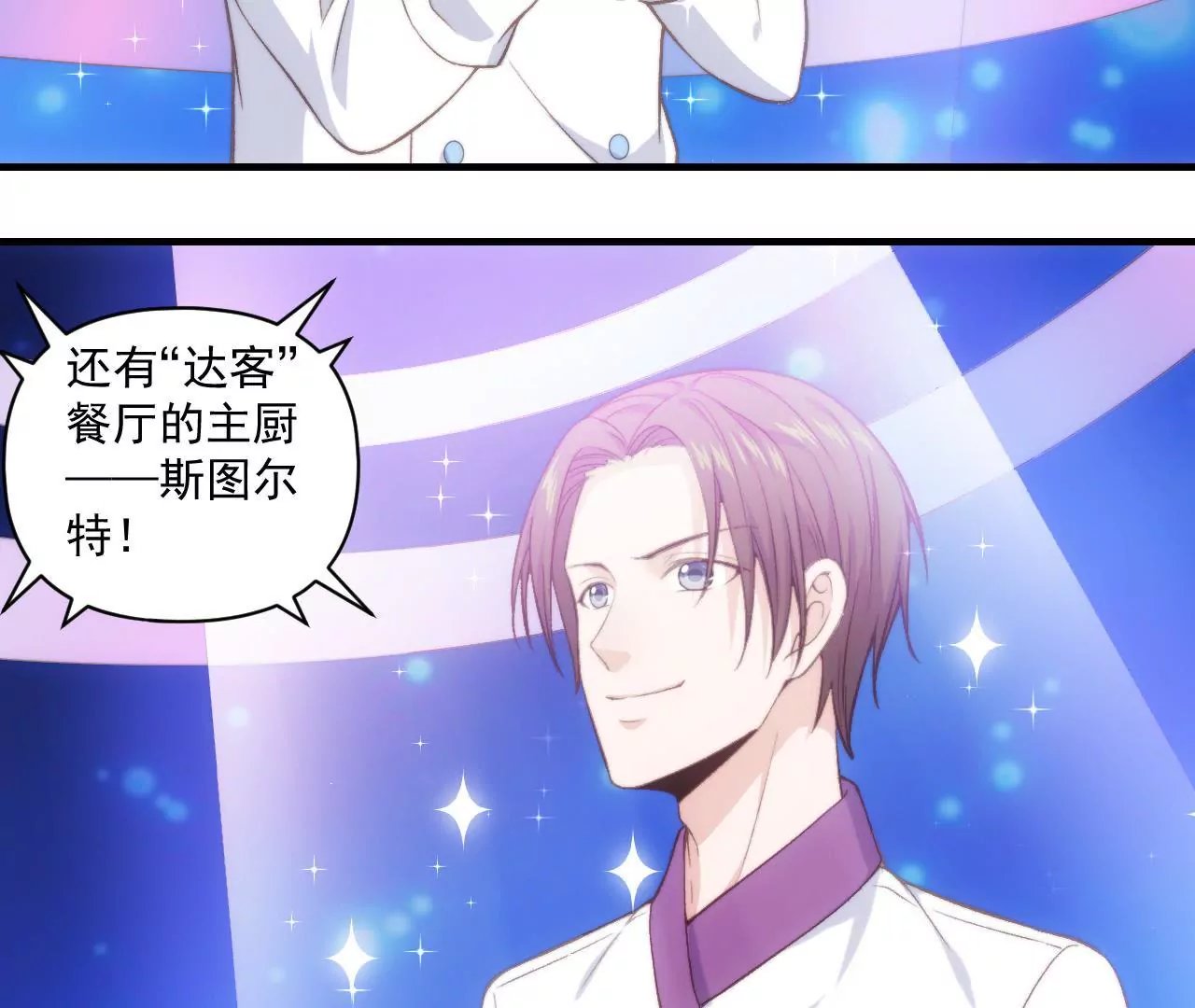 第二季 第33章 苹果塔