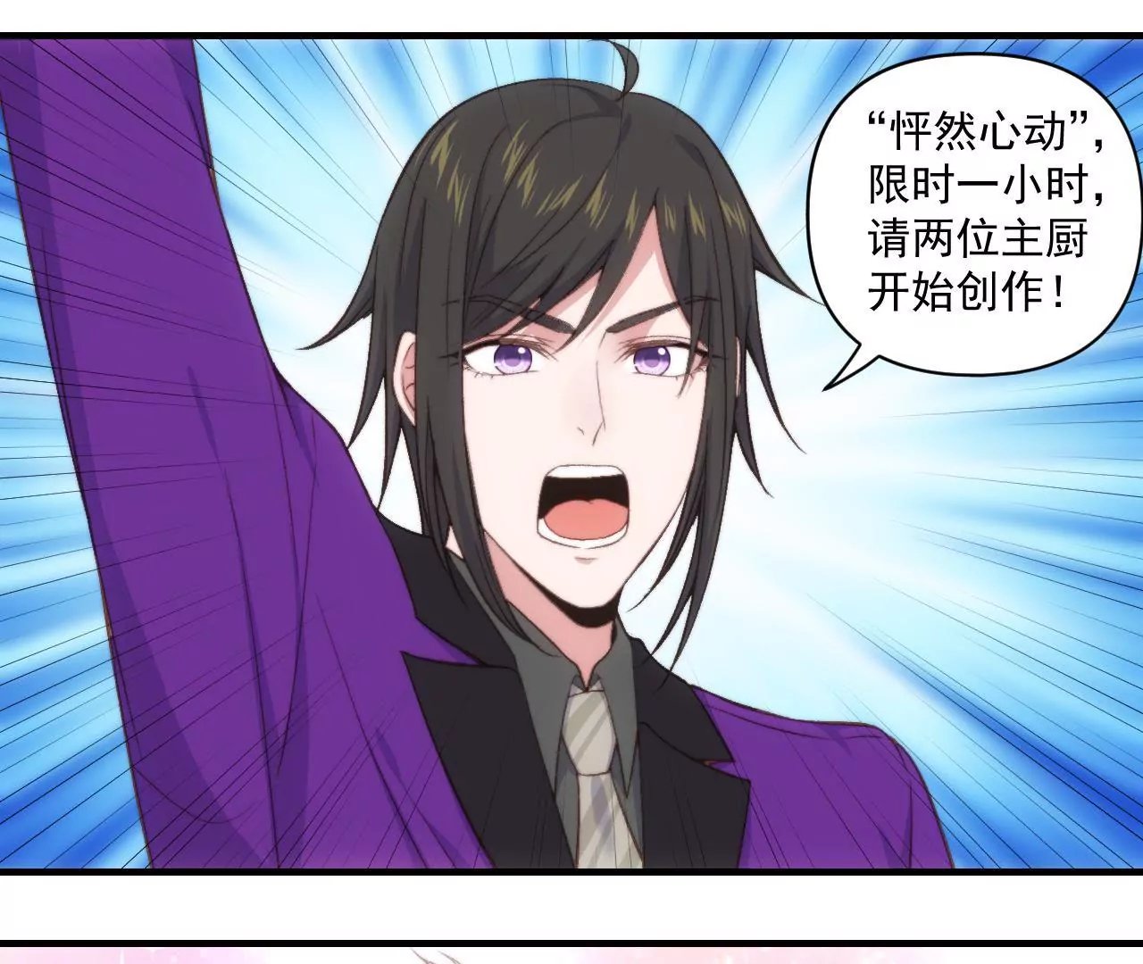 第二季 第33章 苹果塔
