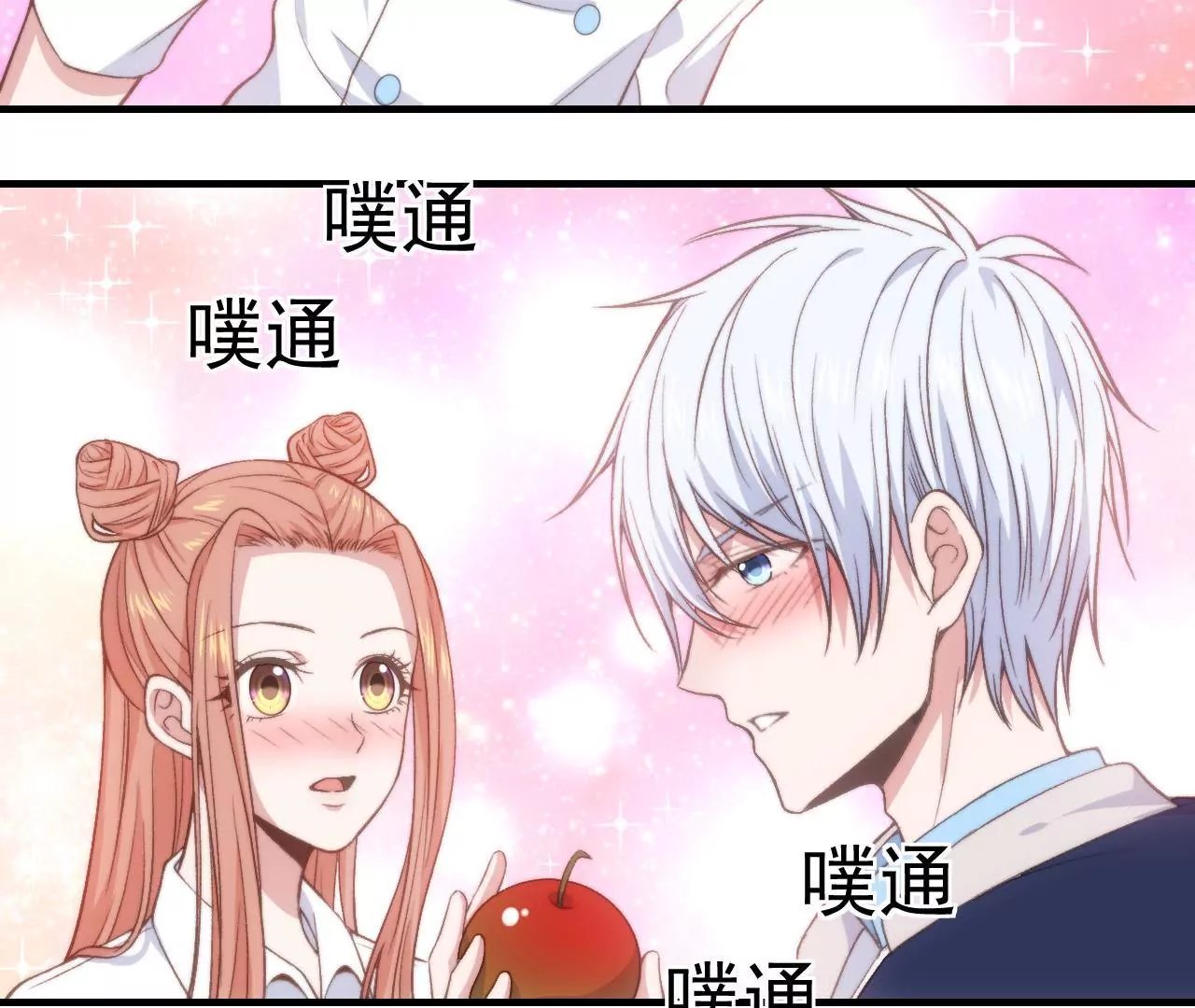 第二季 第33章 苹果塔
