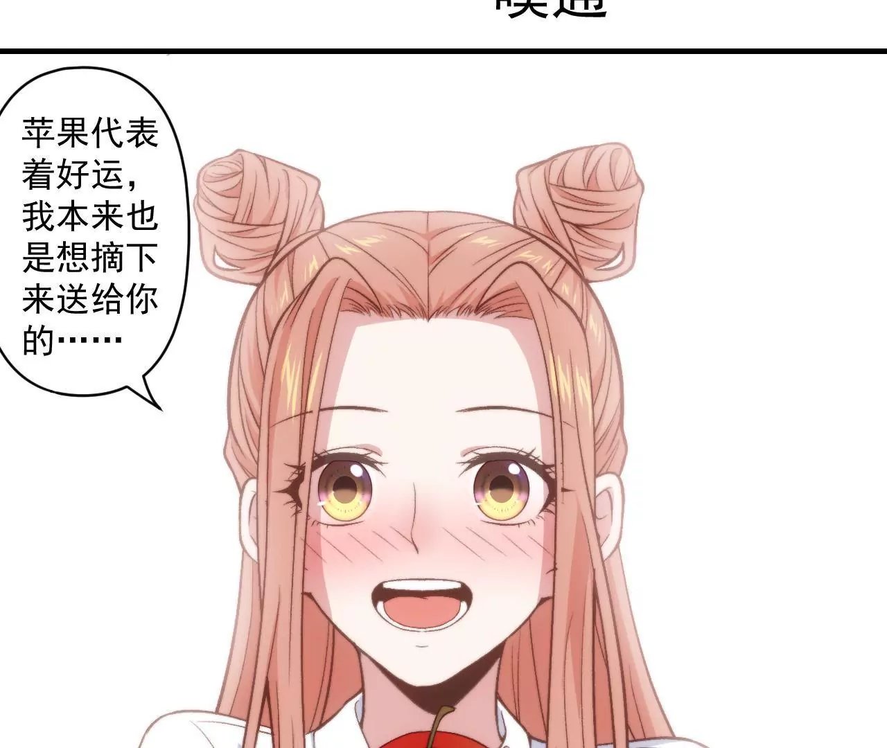 第二季 第33章 苹果塔