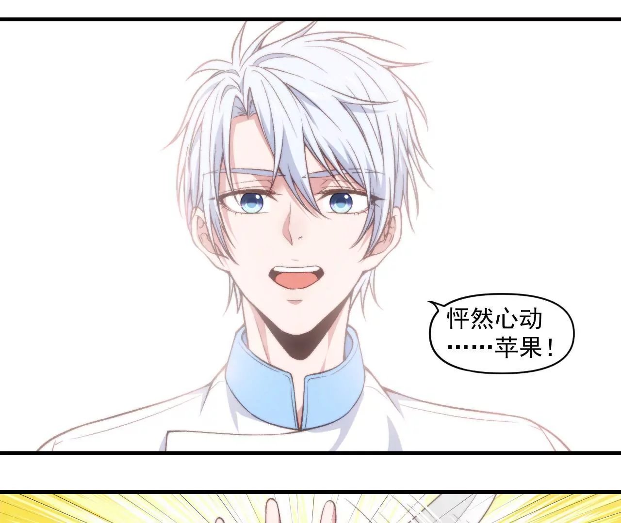 第二季 第33章 苹果塔