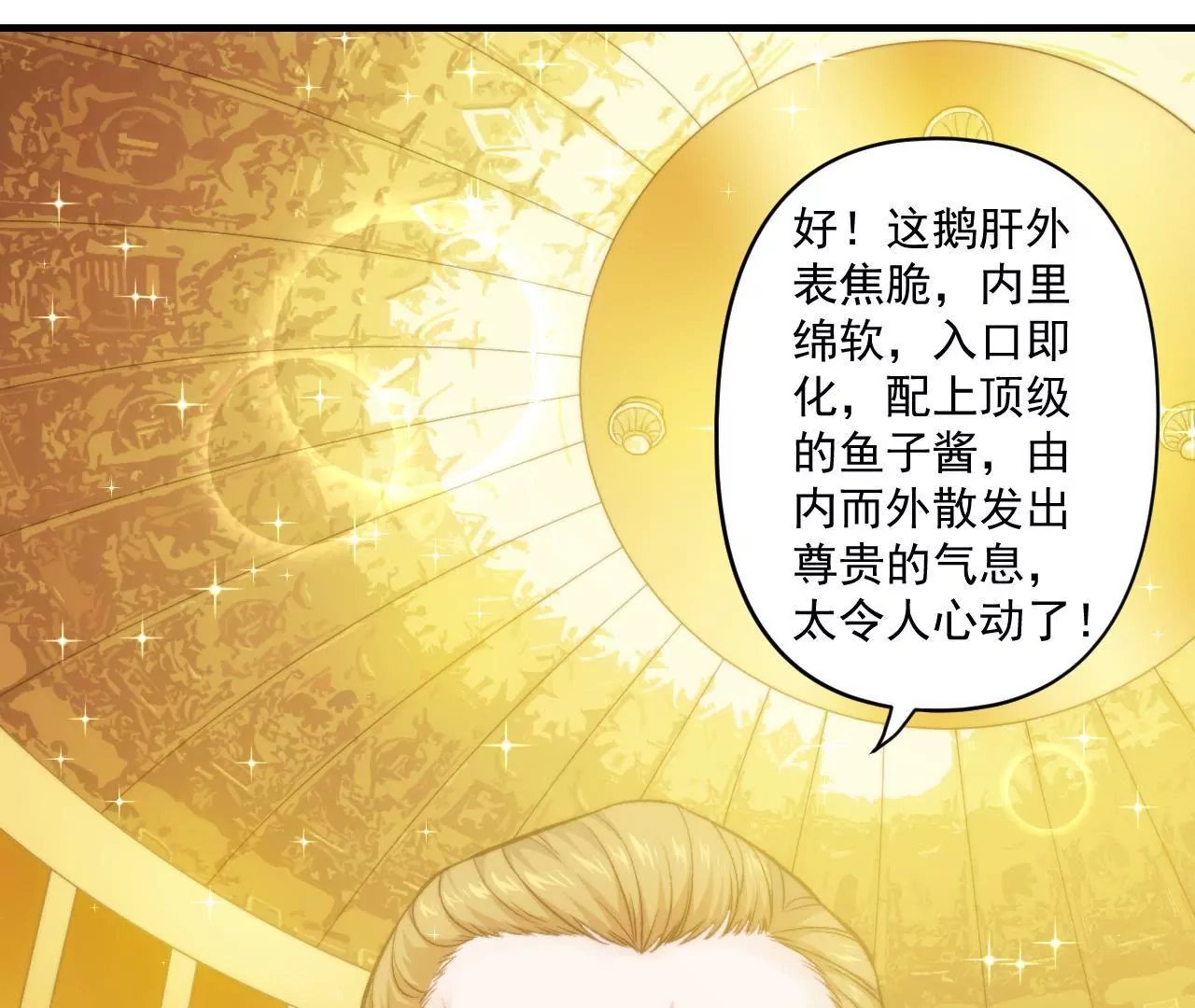 第二季 第34话 无奈