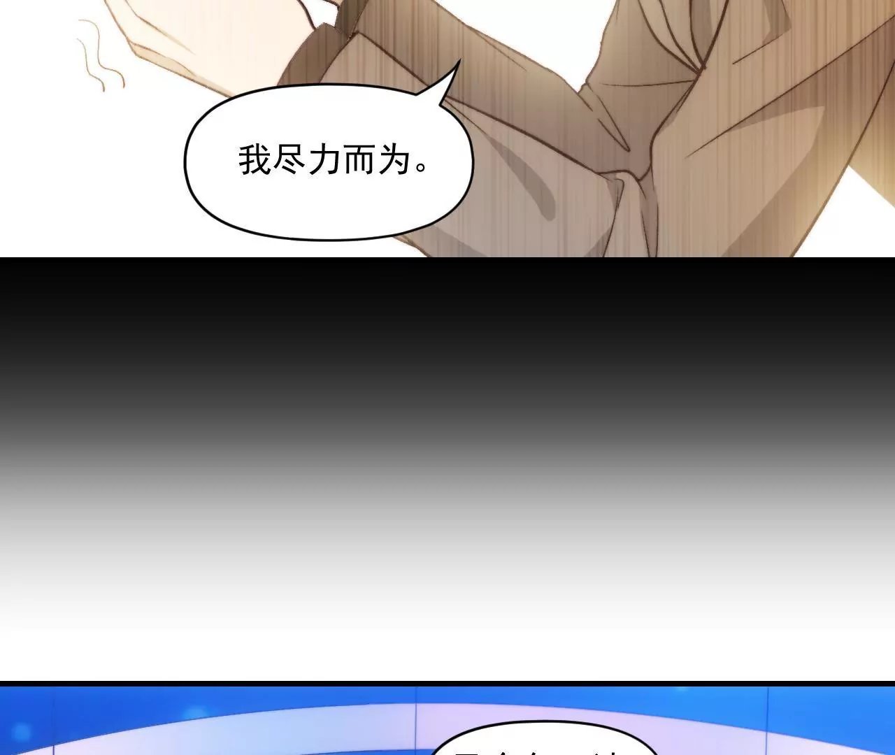 第二季 第34话 无奈