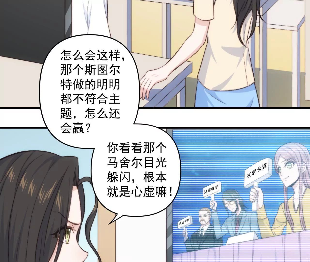 第二季 第34话 无奈
