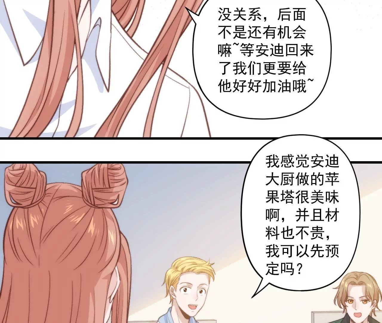 第二季 第34话 无奈