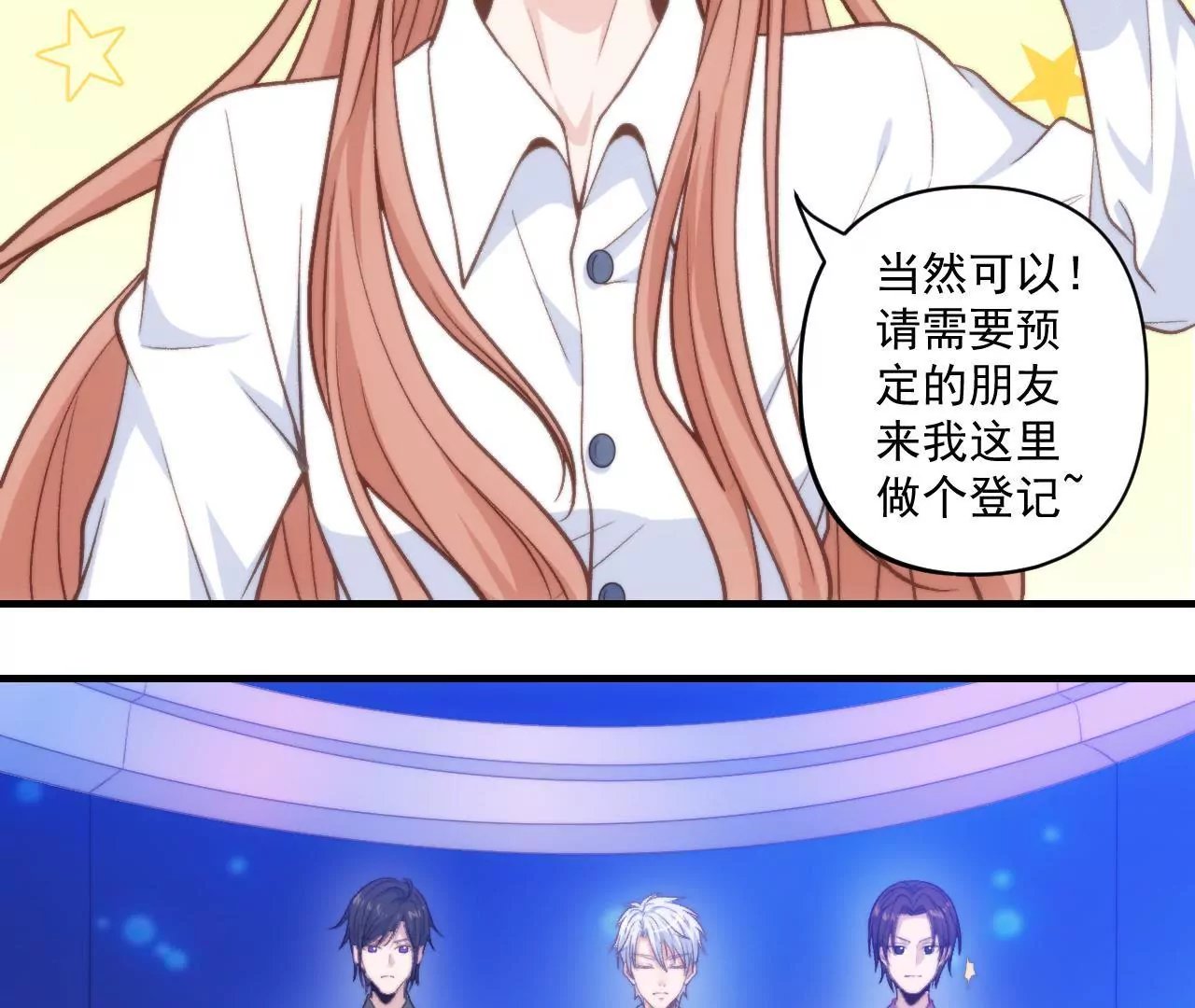 第二季 第34话 无奈