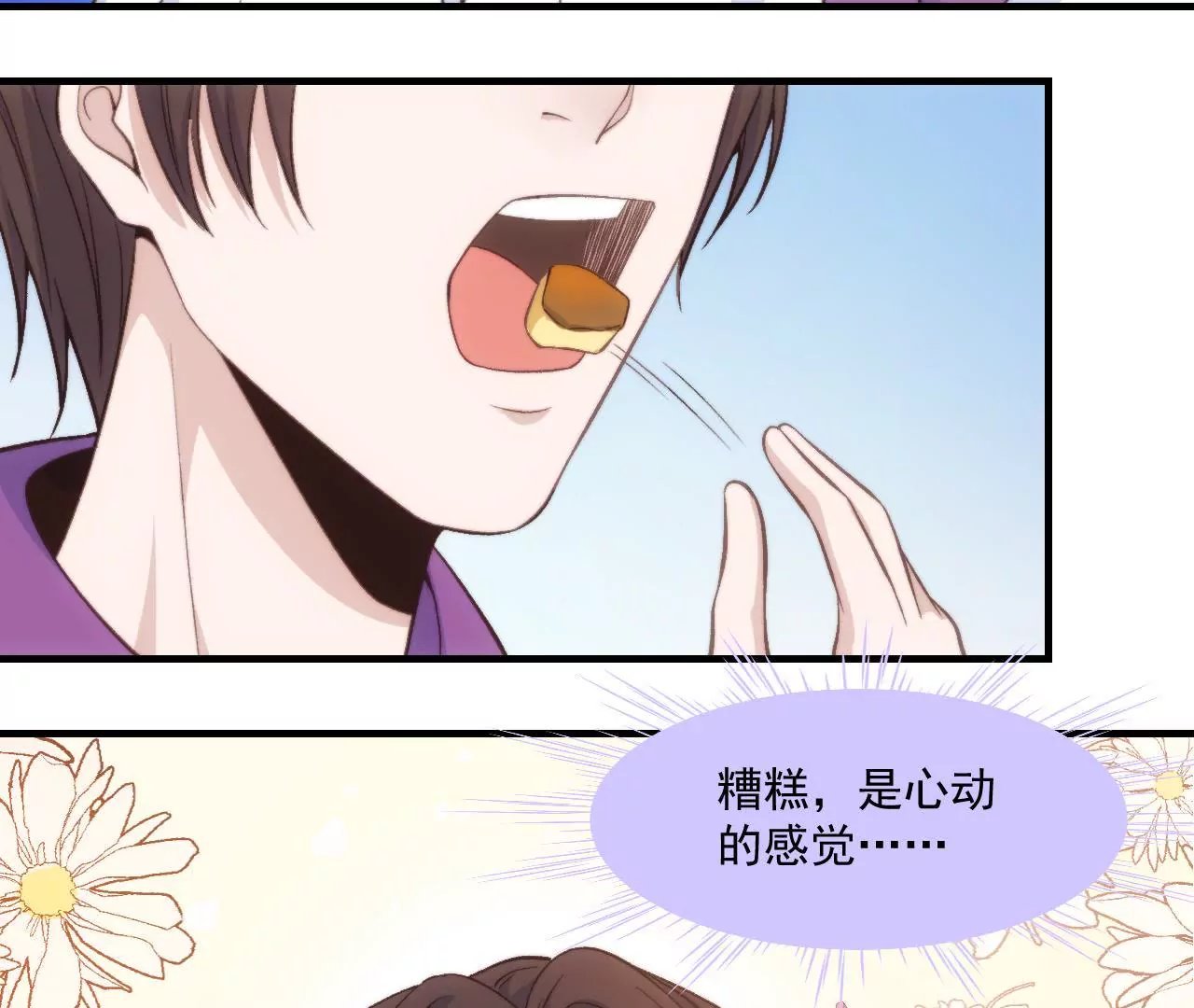 第二季 第34话 无奈