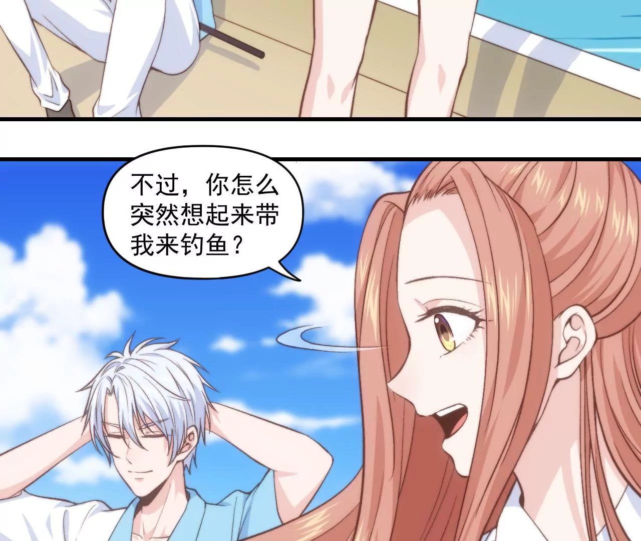 第二季 第35话 酸了