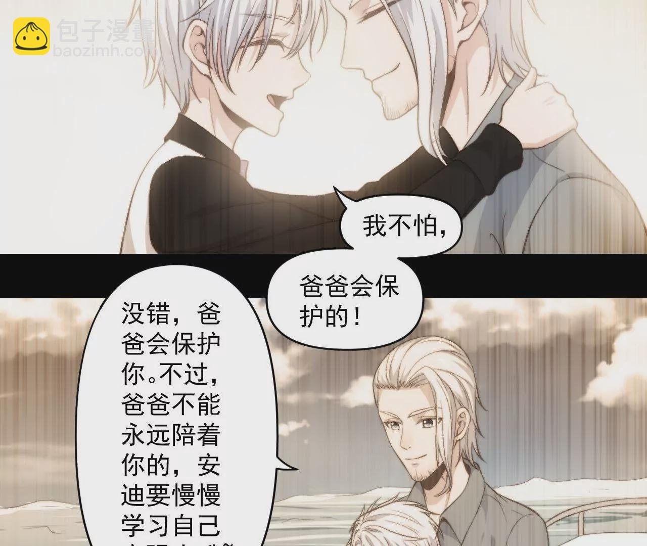 第二季 第35话 酸了