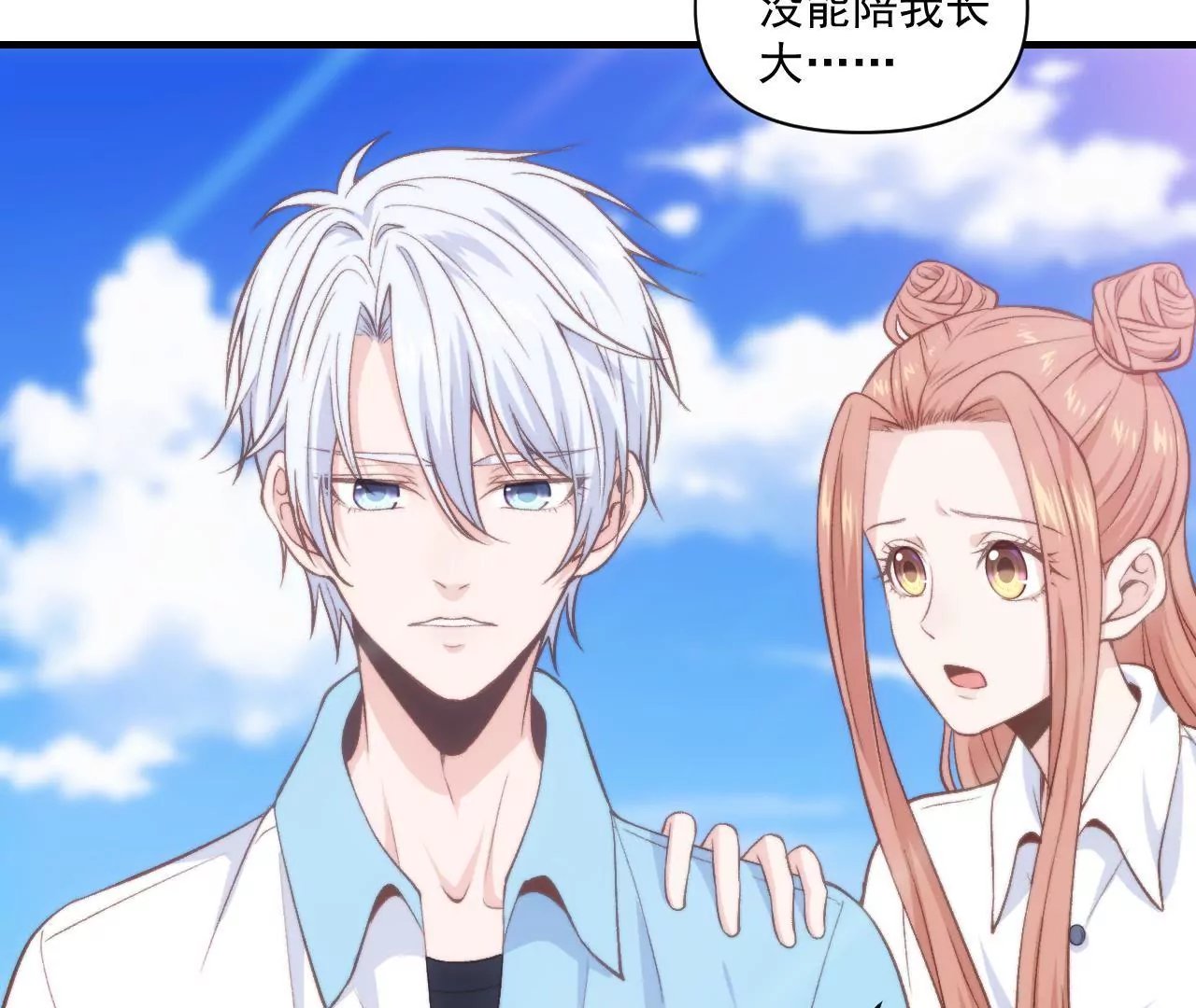 第二季 第35话 酸了