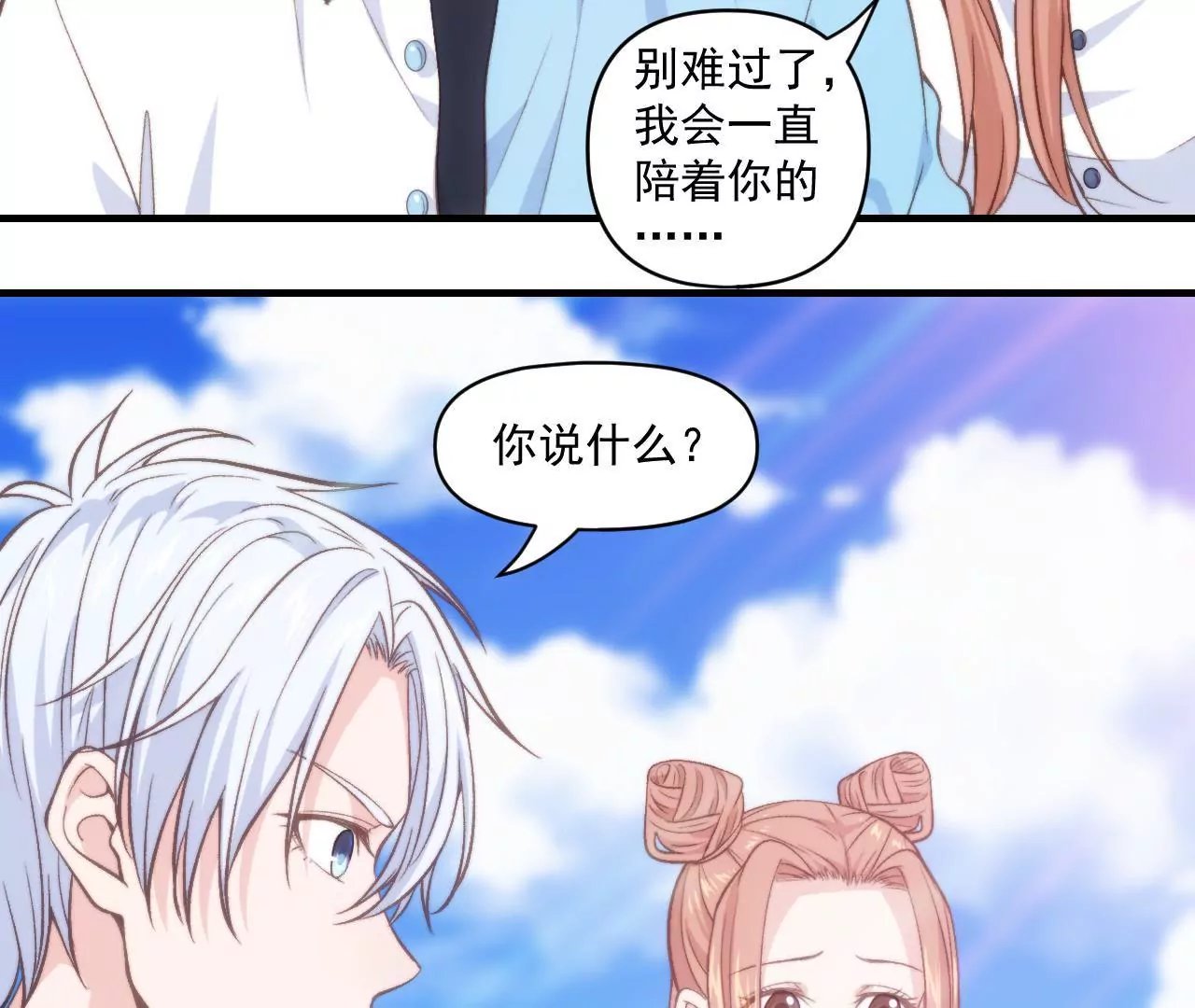 第二季 第35话 酸了