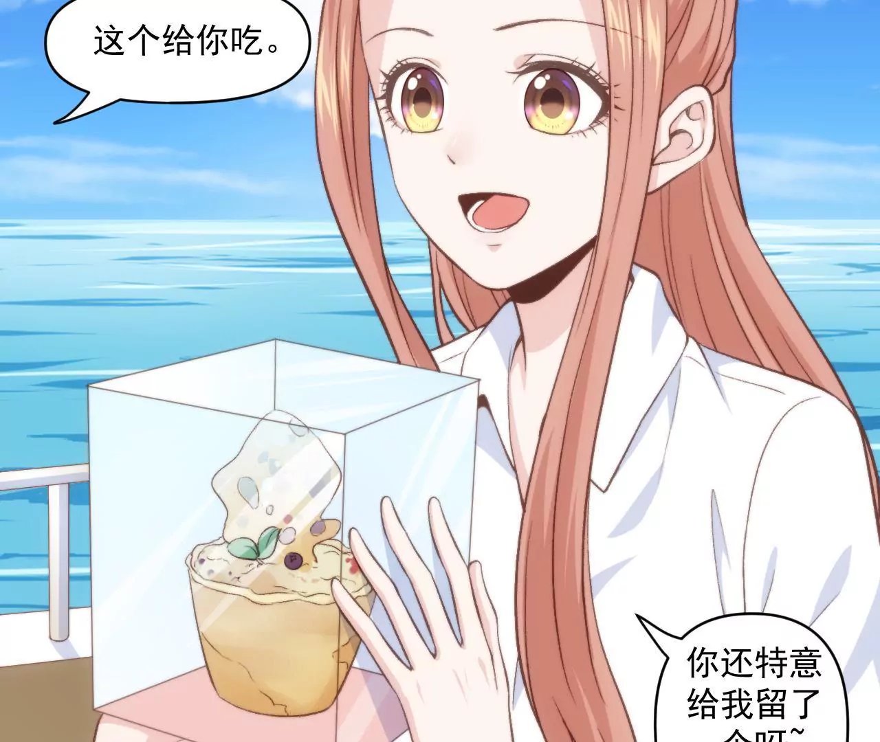 第二季 第35话 酸了