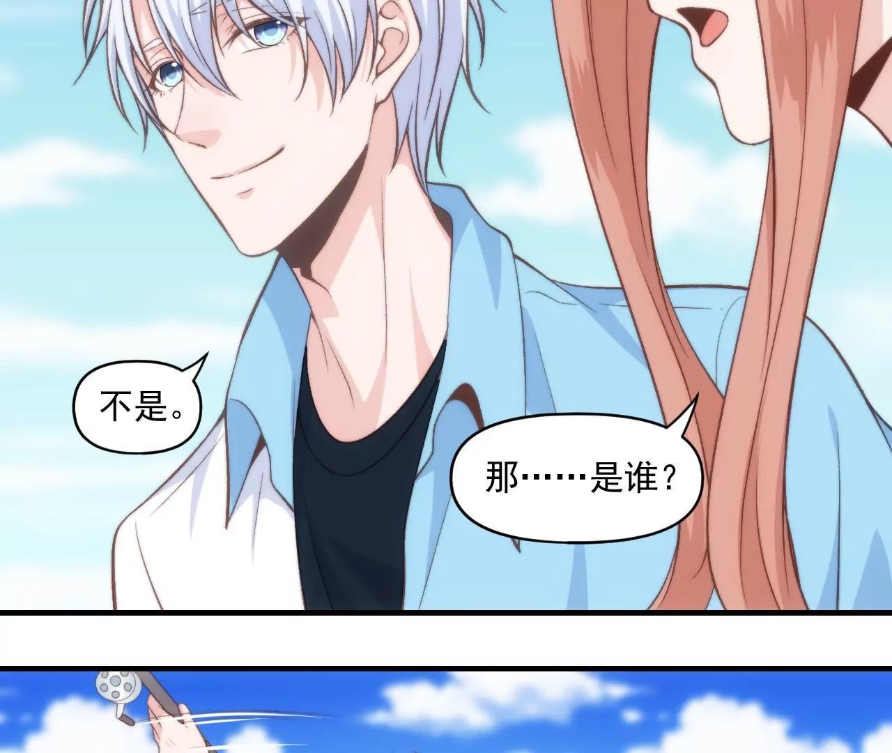 第二季 第35话 酸了