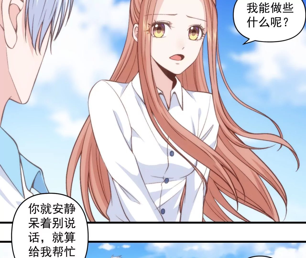 第二季 第35话 酸了