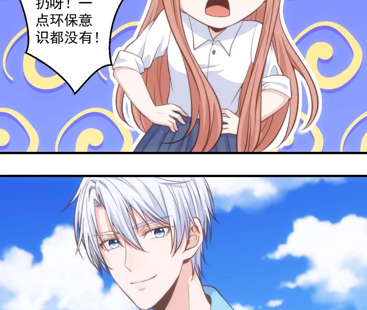 第二季 第35话 酸了