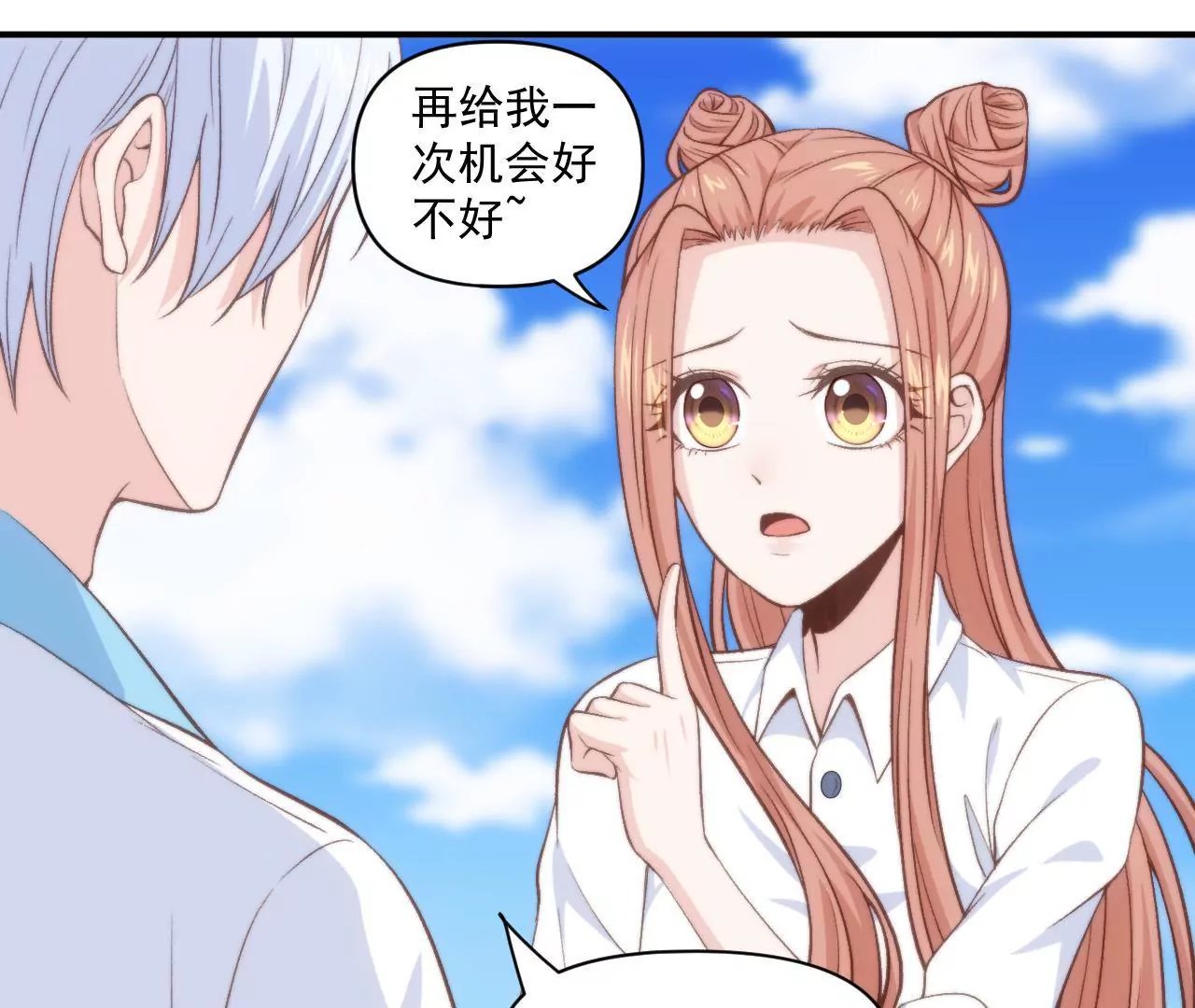 第二季 第35话 酸了