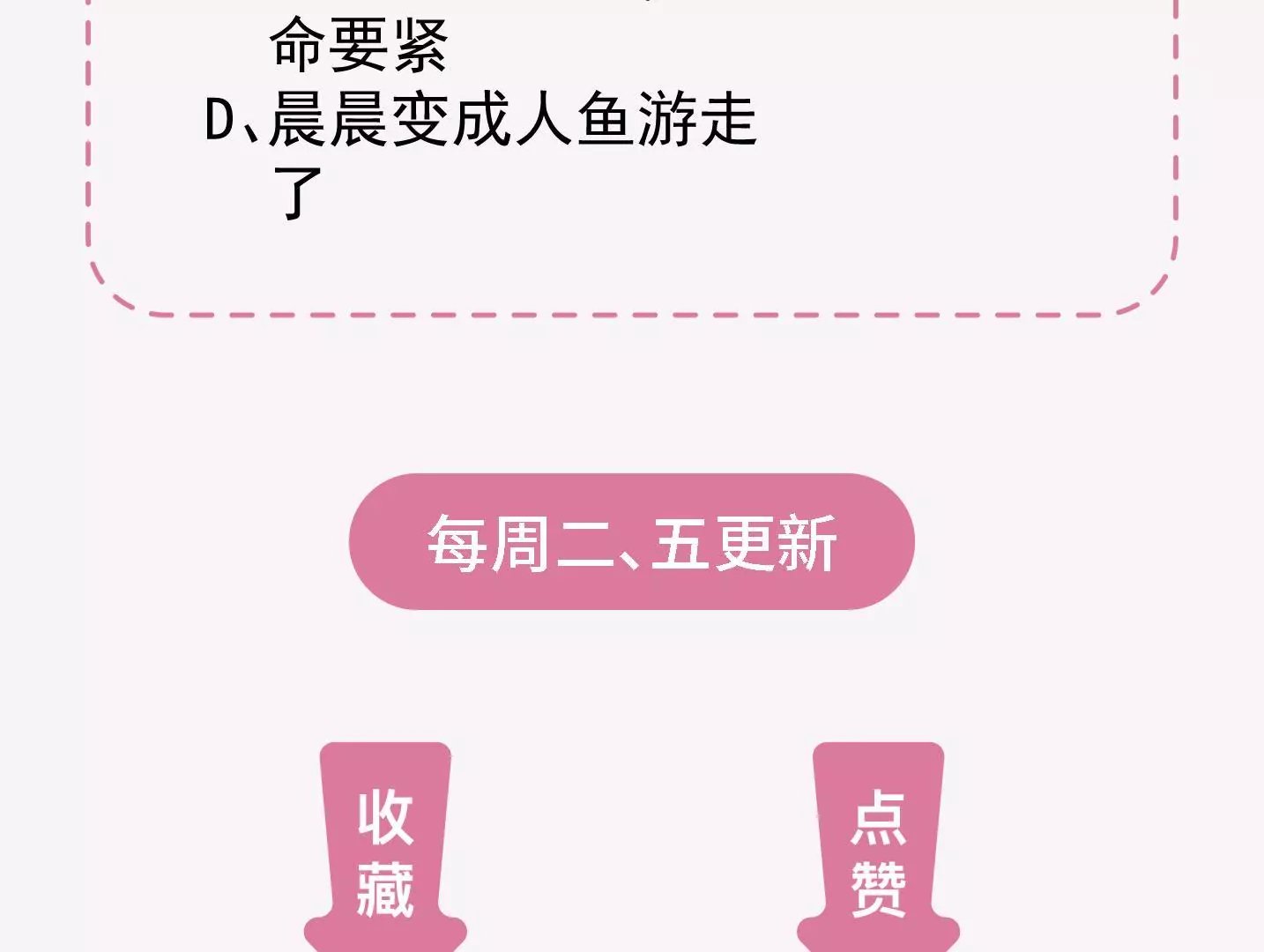 第二季 第35话 酸了