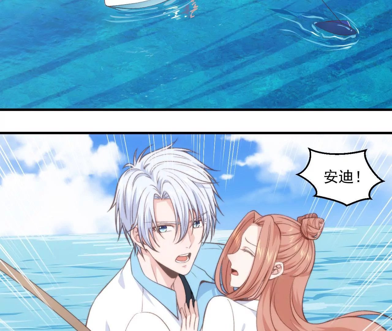 第二季 第36话 招惹谁了