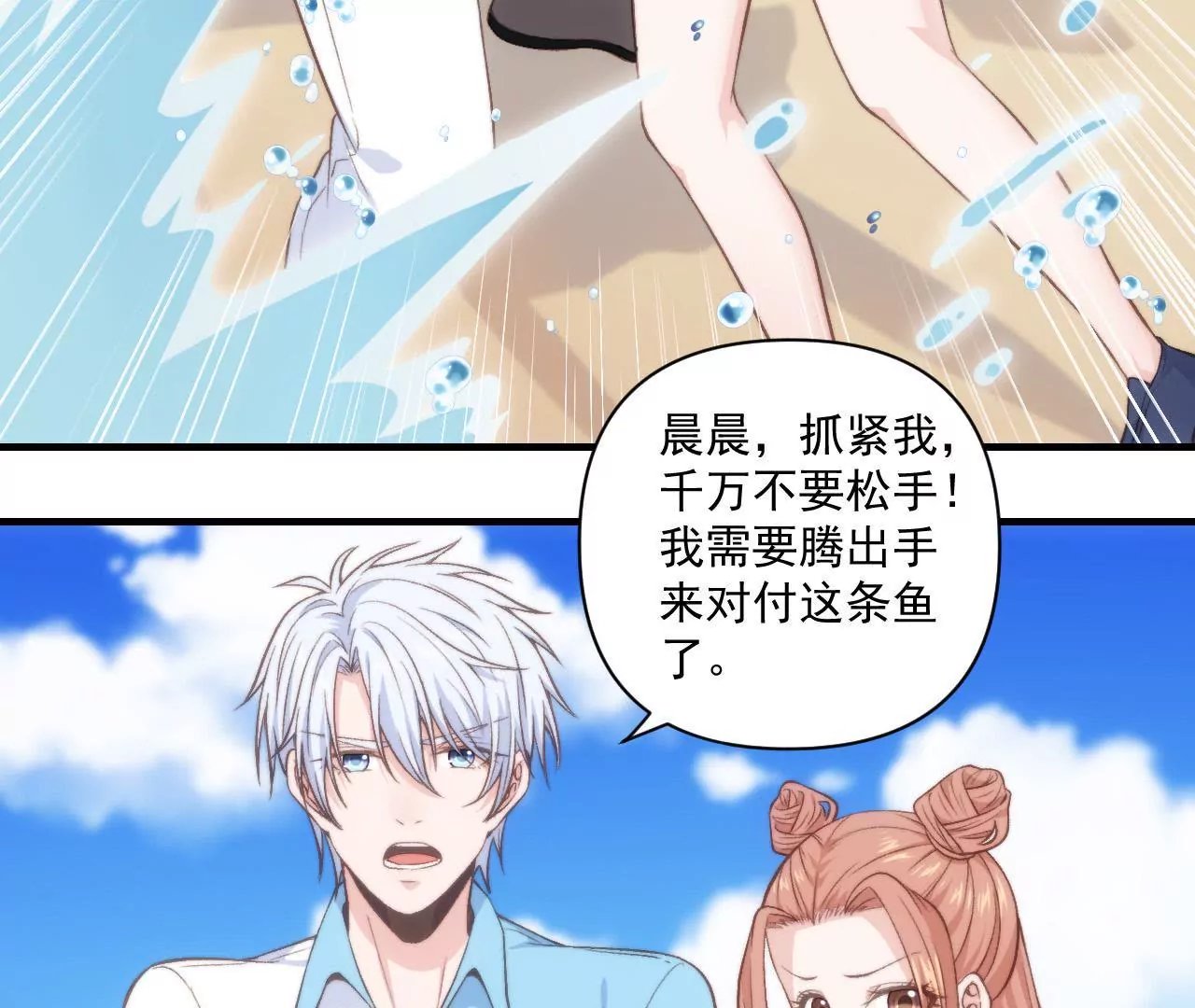 第二季 第36话 招惹谁了