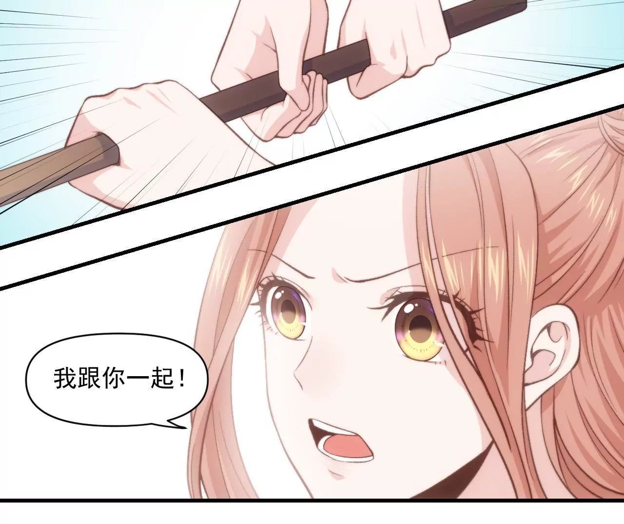 第二季 第36话 招惹谁了