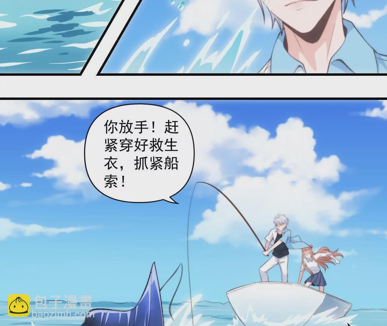 第二季 第36话 招惹谁了